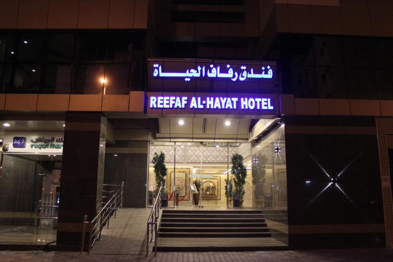 Reefaf Al Hayat Hotel Мекка Экстерьер фото
